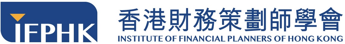 香港財務策劃師學會 Institute of Financial Planners of Hong Kong