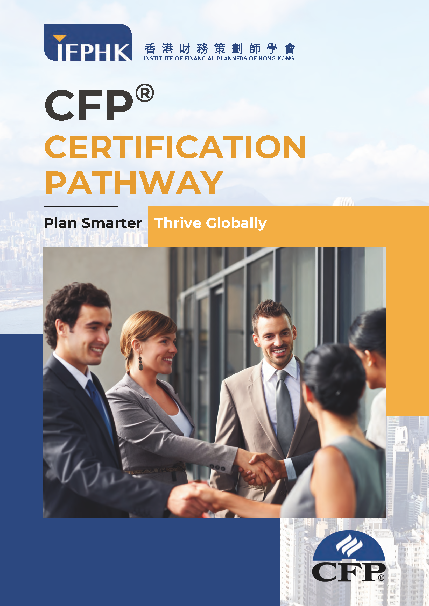 CFP Certification Pathway